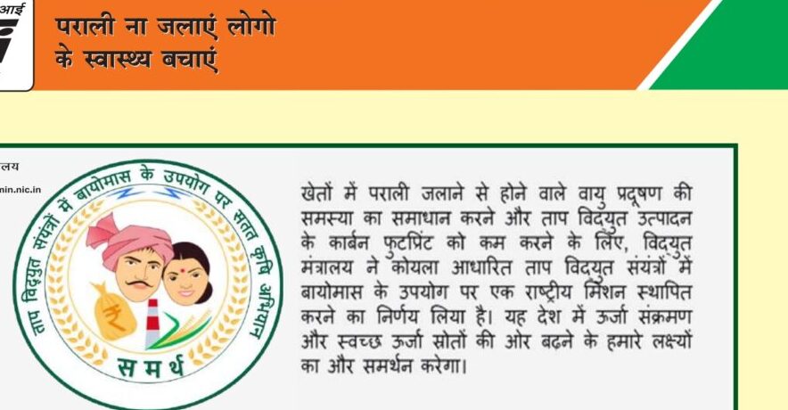 पराली जलाने के बजाय इसका सही उपयोग कैसे किया जा सकता है और यह पर्यावरण एवं स्वास्थ्य को किस तरह से लाभ पहुंचाता है?